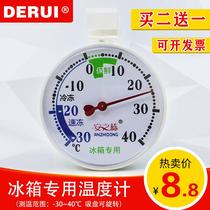  High-precision professional refrigerator supermarket freezer freezer cold storage freezer incubator measuring thermometer household thermometer