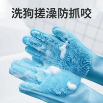 Bath gloves for dogs anti-scratch and anti-bite Teddy Golden Retriever cat bath tools cat brushes pet supplies