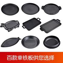Barbecued iron plate pan lid barbecue plate teppanyaki grill household gas commercial barbecue large round