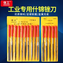 Letter worker assorted file set Steel file 10-piece set of mini small contusion triangle round woodworking rub metal grinding tools