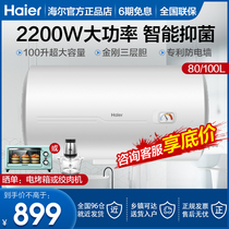Haier electric water heater commercial household 80L100 liter large capacity constant temperature speed heat proof electric wall storage water heater