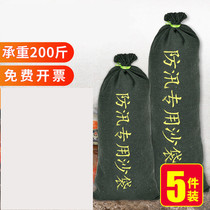  Flood control sandbags Special flood control sandbags Fire flood protection waterproof thickened canvas Water absorption plugging and blocking water and sandbags W