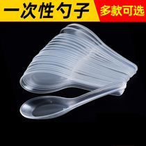Disposable plastic spoon fast food takeaway special dessert spoon rice spoon transparent spoon spoon independent packaging