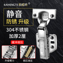 Kaihengte Stainless Steel Hinge Hydraulic 304 Damping Cabinet Door Buffer Hinge Cabinet Door Big Bend and Medium Bend Fittings