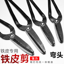 Iron sheet scissors Industrial Shear thick iron strong tools barbed wire professional iron plate handmade metal