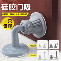 Door suction silicone non-perforated new anti-collision bathroom toilet home touch buffer rubber mute plastic wall tiles