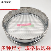 Sieve screen stainless steel screen filter particle screen standard sampling screen large hole Screen 2 3 4 5 6 mesh