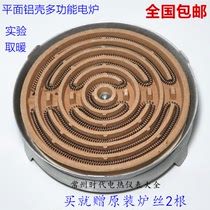 Household electric stove plate electric heating wire experiment plane electric furnace heating furnace electric furnace aluminum shell electric furnace 3000W