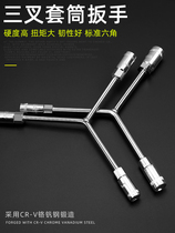 Y-type three-pronged socket wrench long and short outer hexagon sleeve 8-9-10-11-12-13-14-15-17-19mm