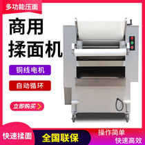 Automatic circulation high-speed noodle pressing machine Commercial large and small kneading machine integrated machine Stainless steel electric steamed bun buns