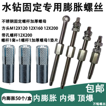 Top explosion built-in expansion screw internally forced detachable Bolt perforated bracket implosion water drilling rig internal forced ceiling