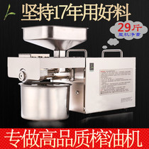 Pure natural stainless steel oil press Household hot and cold pressing small sesame walnut flax seed rapeseed automatic constant temperature
