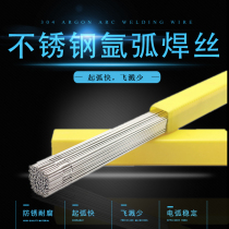 Argon-arc welding wire welding theorizer 304 stainless steel electric welding rod 2 5 home universal gas-protection wire 0 8mm welding rod