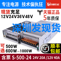 MS S-500-24V20A DC 12V40A centralized power supply 36V 48 switching power supply 600W800W1000W