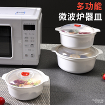 Plastic microwave oven special heating container with lid microwave oven bowl large capacity hot vegetable artifact household lunch box