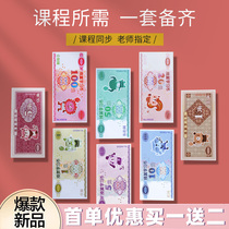 RMB learning utensils Yuan corner teaching aids Simulation first and second grade banknotes Childrens primary school coins and coin supplies