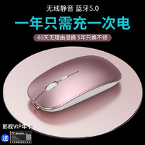 Huawei Huawei Dell Lenovo HP Asus Wireless Mouse Rechargeable Silent Silent Bluetooth Unlimited Battery Ultra-thin Mouse Schoolgirl Apple Tablet Laptop Desktop Universal
