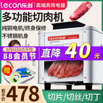 Le Chuang meat cutting machine Commercial automatic slicing and shredding vegetable cutting machine electric stainless steel minced meat dicing household meat cutting