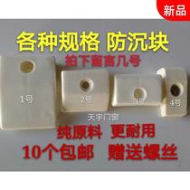 Sink block plastic lifting block gasket White pad sink bracket Door and window sash sink plastic steel Aluminum alloy accessories