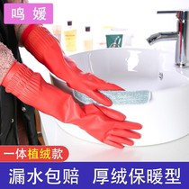 Flocking extended winter warm waterproof laundry latex rubber leather extended gloves plus velvet thickened dishwashing women Male