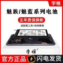 Meizu Meizu 5S Battery M5S M612Q M C M611A Y D Meizu 6T Battery S6 3S Mobile phone battery Y685QM688QM71