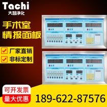 Hot sale operating room central intelligence control panel Embedded multi-function centralized control system four or six panels