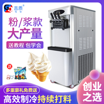 Ji quality ice cream machine commercial vertical automatic ice cream machine desktop cone sundae ice cream machine large output