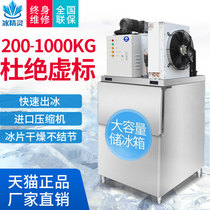 Ice elf ice machine Commercial 300kg 500kg supermarket ice machine Seafood buffet hot pot shop ice machine