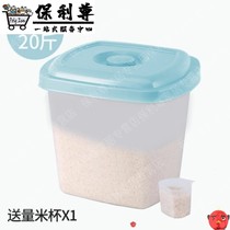 Kitchen household rice storage box rice tank 20kg 30kg rice bucket flour bucket moisture-proof and insect storage box 10kg