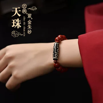【朱砂老礦石】九眼天珠 一点物 朱砂点九眼天珠-朱砂点九眼天珠促销价格、朱砂点九眼天珠品牌- 淘宝
