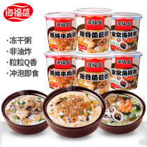 Haifusheng breakfast porridge brewing instant instant porridge freeze-dried non-fried night snack food porridge nutrition instant porridge