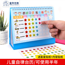 Childhood Infinite Children Growth Self-discipline Table Reward Stickers Primary School Children Good Habits Life Behavior Formation Home Award Penalty Award Exemplary Kindergarten Credits Card Learning Performance Record Plan Desk Calendar