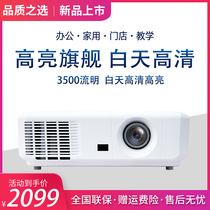 Yan Bird E2 projector 3500 lumens Office highlight home net class Business training teaching education Business meeting room HD home theater 3D wireless WIFI projector daytime direct projection
