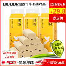Oulu flagship store official website bamboo pulp paper Oulu natural color paper towel Ou Lu high-end Ou Lu toilet roll 36 rolls
