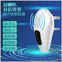 Electronic cat call ultrasonic mosquito repellent rodent home electronic rodenticide mosquito repellent insect repellent mouse