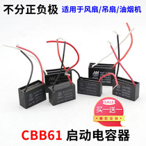 Diamond brand electric fan accessories with wire capacitor Ceiling fan universal range hood air conditioning start capacitor 1 5UF3 0UF