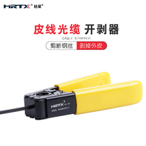 HRTX Huarong leather line cable stripper TB-330 metal butterfly cold connection tool stripper pliers Fiber optic stripper
