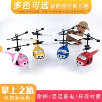 Induction aircraft charging remote control aircraft boy girl childrens toy suspended helicopter genuine shake sound with the same paragraph
