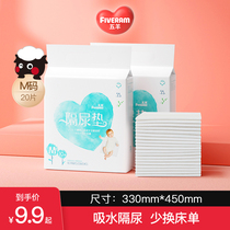 Five sheep baby disposable urine-separating cushion newborn baby waterproof care cushion breathable not washable paper urine mattress