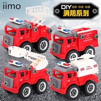Disassembly and assembly engineering vehicle toys disassembly and Assembly vehicles detachable assembly assembly assembly fire truck boy diy gift kindergarten