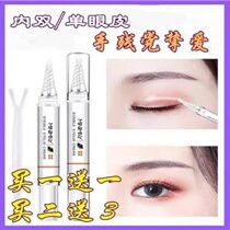 Double eyelid shaping cream big eye artifact Li Jiaqi double eyelid essence shaping cream shaking sound explosion net red natural