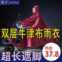 Paradise riding high-end Oxford cloth poncho electric car motorcycle raincoat for adults to increase and thicken men and women
