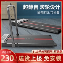 (New Year's Festival) Treadmill Ultra-quiet Fitness Home Small Indoor Folding Mini Electric Flat Walking Machine