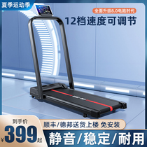 Treadmill Home Small Silent Walking Machine Women Folding Indoor Fitness Family Flat Mini Walking Machine