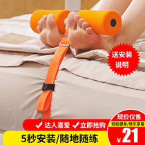 Household fitness equipment sit-up assist in abdominal dormitory bed sit-up stabilizer fixed foot device