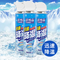 Quick cooling spray summer car cooling artifact car dry ice cooling agent