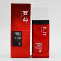 Boxless Han Shuwu Zun kinetic energy Multi-Effect oil control emulsion mens water moisturizing oil control cream 100ml