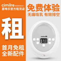 (Official Rental) Cimilre Hemire Korea imports bilateral breast pump muted without pain emptying breast milk