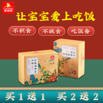 Chicken inner gold conditioning spleen and stomach children infant Hawthorn granules medicine food homologous appetizing food Hawthorn six paste