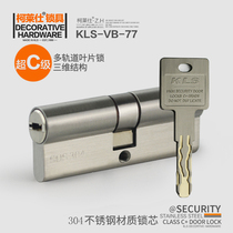 Kelaishi anti-theft door stainless steel lock core door lock core lock gallbladder three-dimensional multi-track blade lock KLS-VB-77